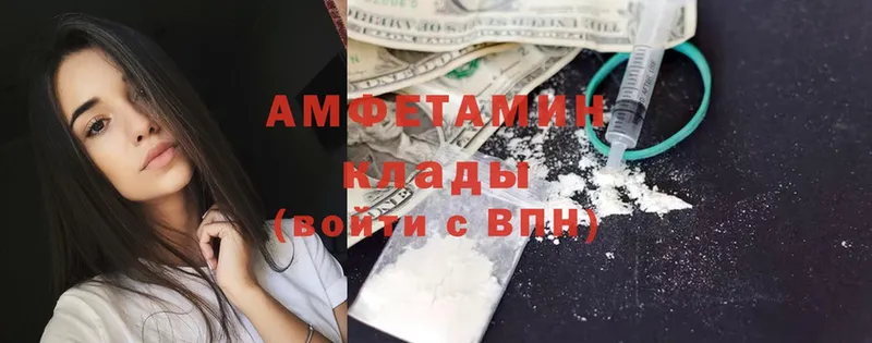 Amphetamine Розовый Любань