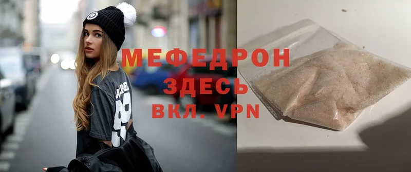 Мефедрон мяу мяу  Любань 